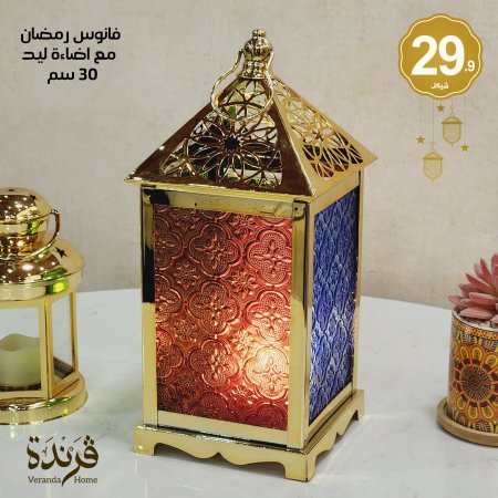 فانوس رمضان 30 سم مع اضاءة ليد